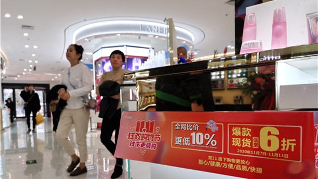 雙“十一”，實體店也當仁不讓
