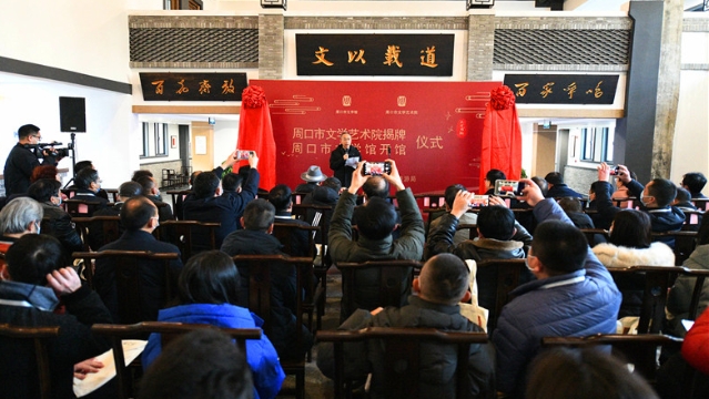 12月29日，周口市文學(xué)館開(kāi)館