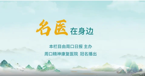 2025第六期《名醫(yī)在身邊》如何守護(hù)我們的雙手？