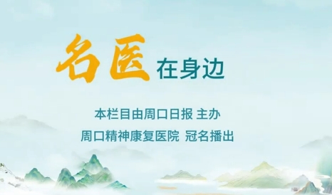 2025第九期《名醫(yī)在身邊》科學(xué)認識諾如病毒