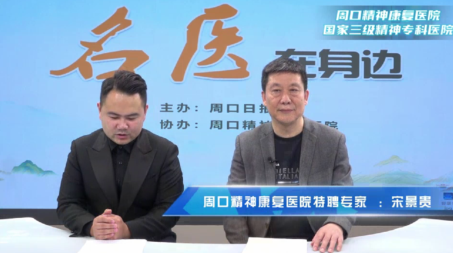 2025第十期《名醫(yī)在身邊》如何正確認識卒中后抑郁？